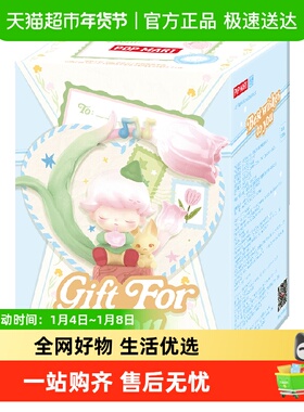 POPMART泡泡玛特Gift For You 立体贺卡系列场景手办盲盒礼物