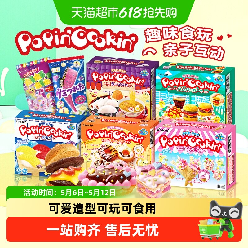 日本进口Kracie嘉娜宝手工DIY趣味食玩儿童糖果圣诞节礼物