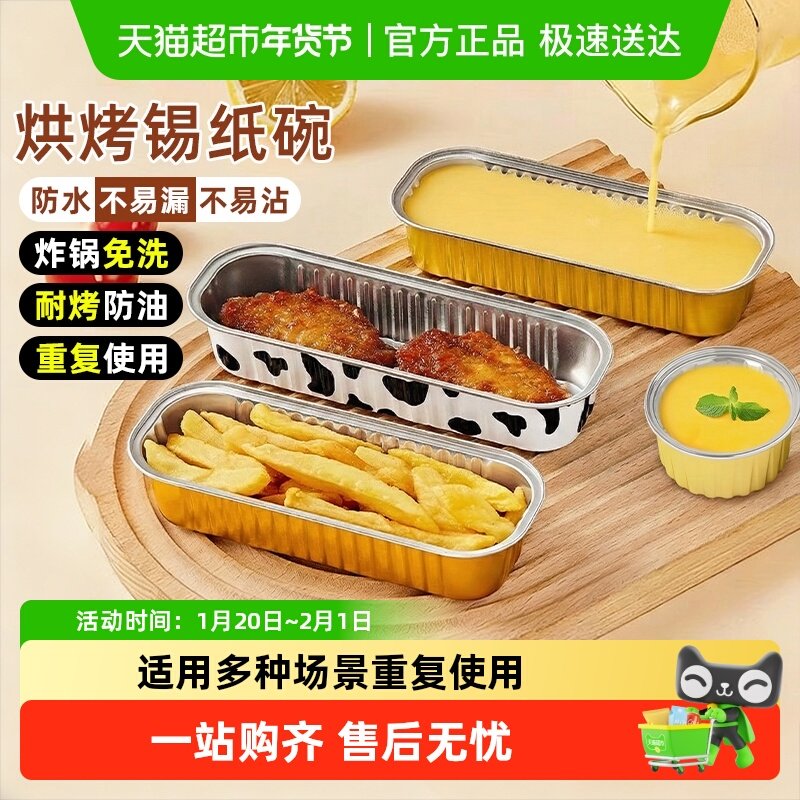优勤空气炸锅锡纸盘碗铝箔可重复家用烤箱蛋糕烘焙模具锡纸盒杯,厨房/烹饪用具,锡纸/油纸,淘宝优惠券,粉丝福利购,淘宝优惠卷