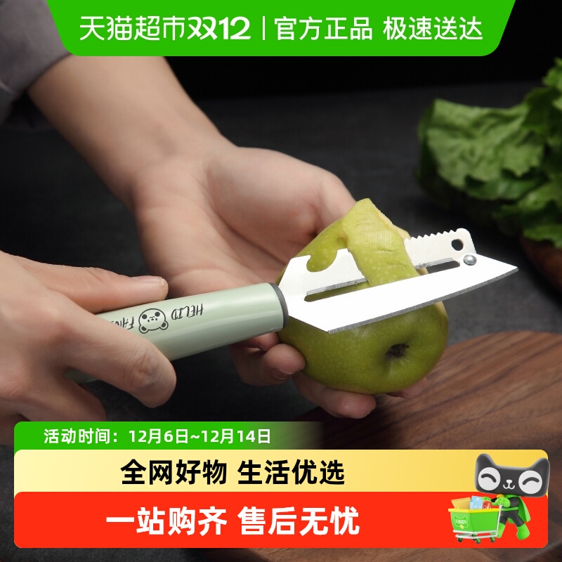 沃德百惠不锈钢材质水果削皮刀