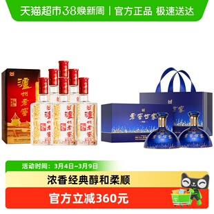 泸州老窖六年窖头曲整箱+世家共赏礼盒浓香白酒