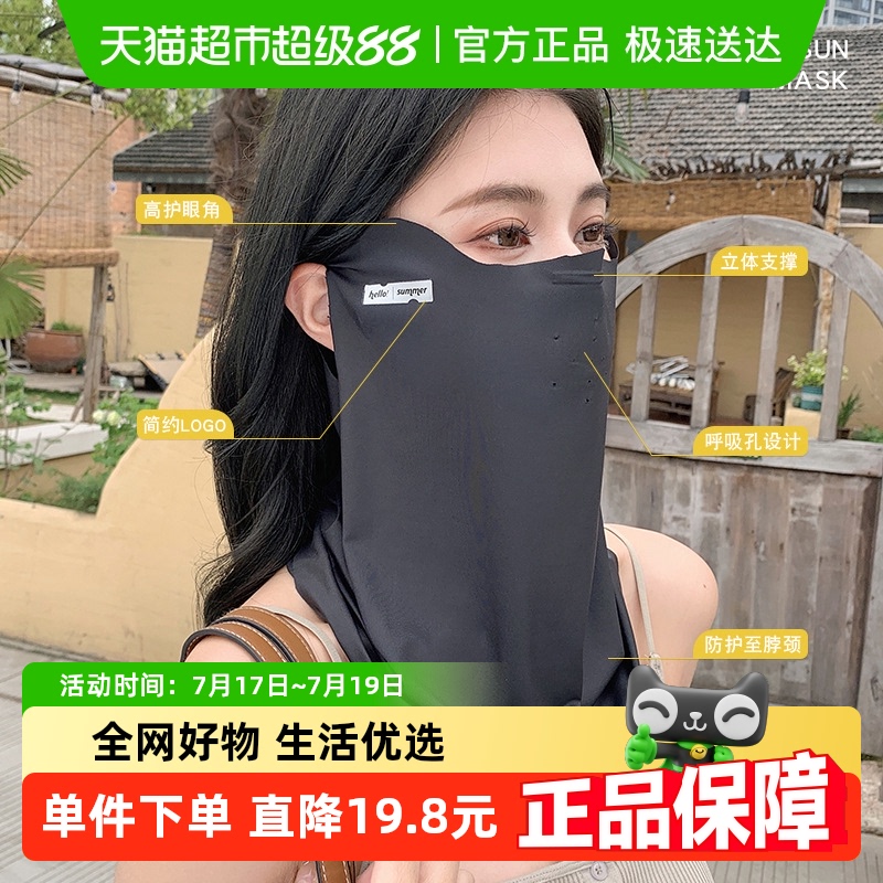 遮阳防晒面罩拉夏莉亚