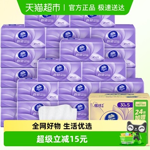 【孙颖莎推荐】维达棉韧压花抽纸3层S码家用纸巾实惠整箱装
