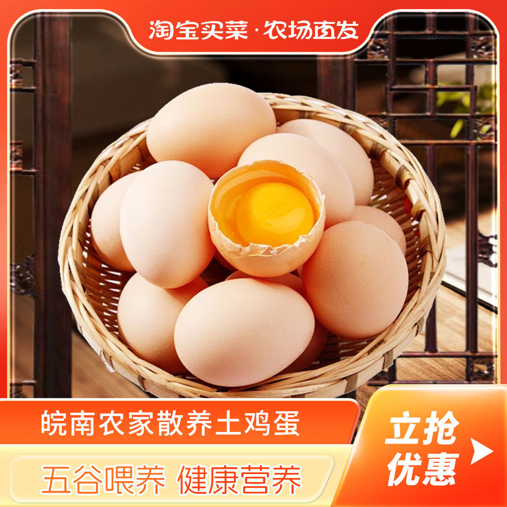 雀淘顺丰包邮新鲜土鸡蛋农家散养谷物蛋无沙门氏菌柴草鸡蛋温泉蛋,水产肉类/新鲜蔬果/熟食,鸡蛋,淘宝优惠券,粉丝福利购,淘宝优惠卷