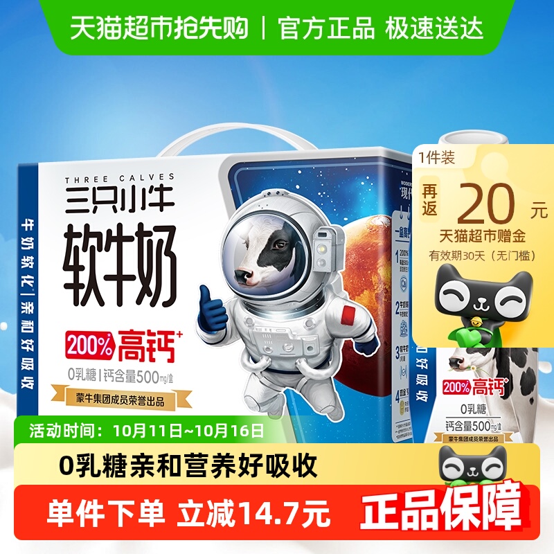 现代牧业高钙软牛奶10盒