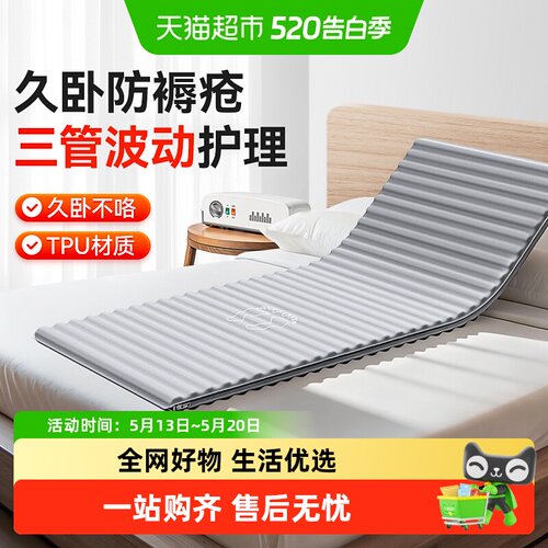 可孚防褥疮电动气垫床