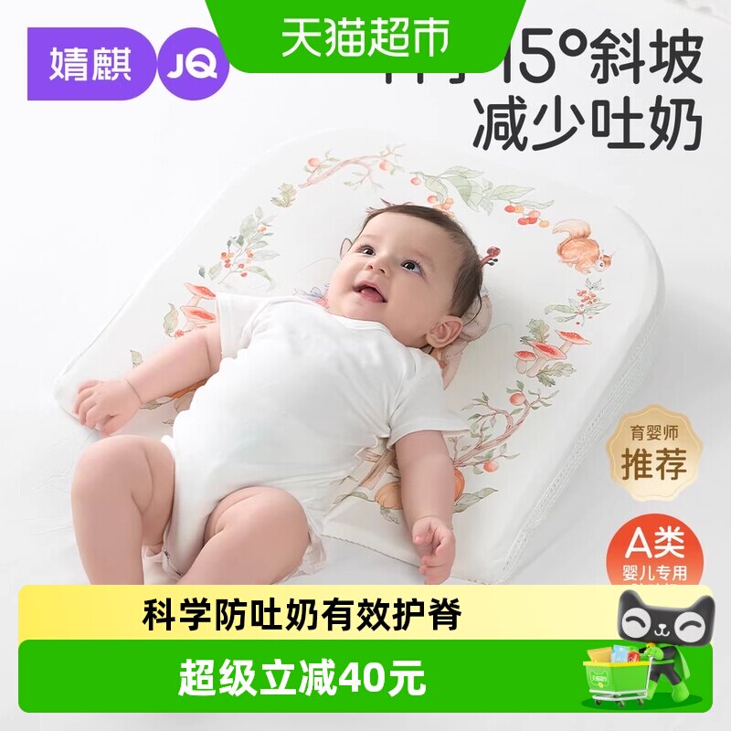 婧麒婴儿防吐奶斜坡垫宝宝防溢奶呛奶斜坡枕侧躺喂奶神器哺乳枕头