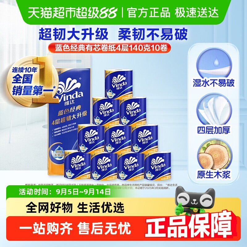 1�� ��ɫ������о��ֽ140g10�� ά����ɫ������о��ֽ4������ֽ����ʵ�ݶ��� 16.79Ԫ