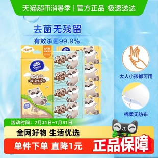 维达杀菌迷你消毒湿巾8片X8包便携儿童宝宝手口清洁卫生新旧交替