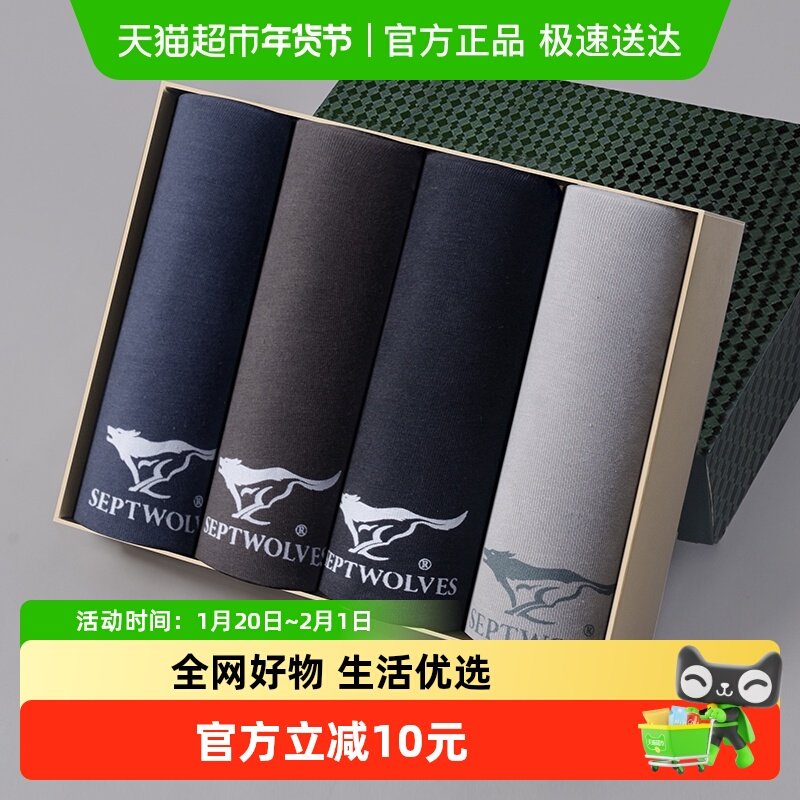 七匹狼男士内裤纯棉四角裤男生运动无痕平角裤2025新款抗菌短裤,女士内衣/男士内衣/家居服,男平角内裤,淘宝优惠券,粉丝福利购,淘宝优惠卷