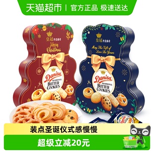 皇冠丹麦曲奇饼干缤纷装 2盒小熊造型两种颜色随机发货 零食132g