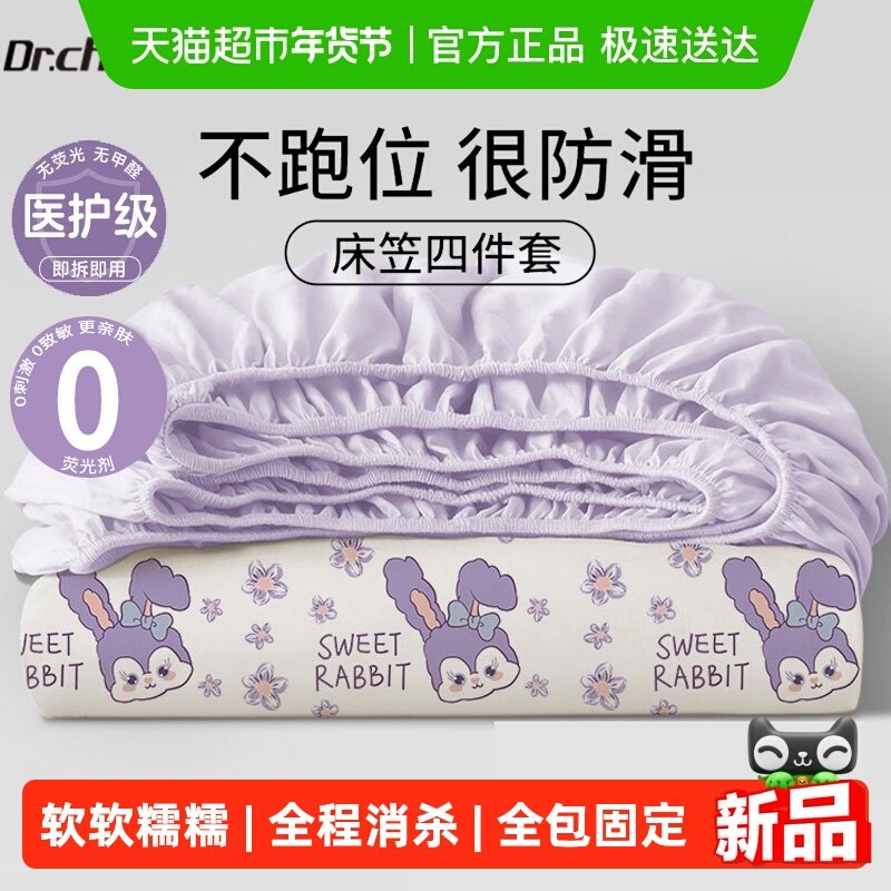 A类床笠一次性床品四件套床单被罩枕套非纯棉旅行用品住酒店神器,户外/登山/野营/旅行用品,一次性床单被套,淘宝优惠券,粉丝福利购,淘宝优惠卷