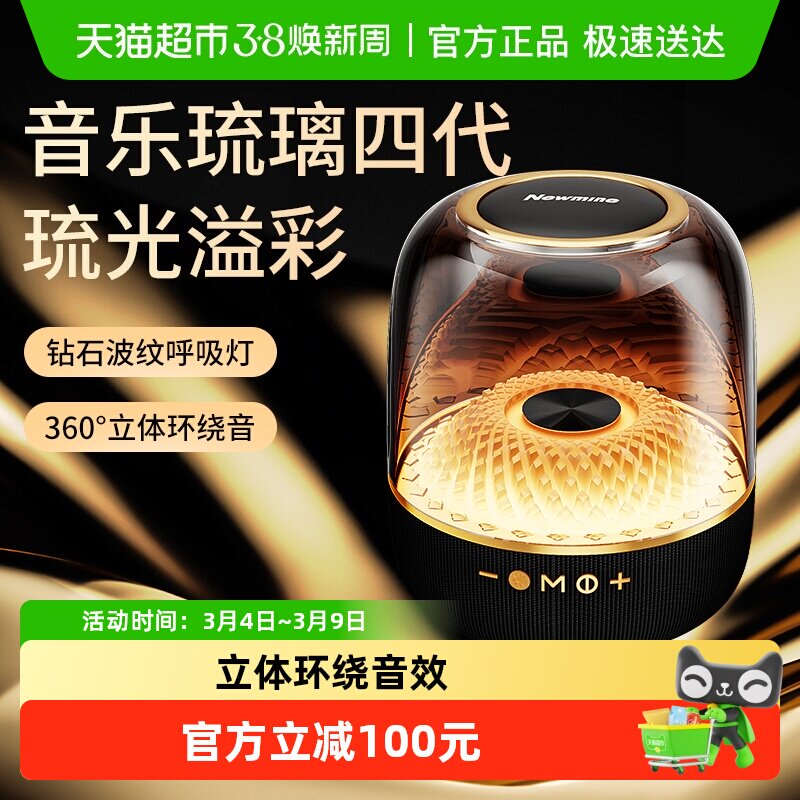 纽曼MC77无线蓝牙音箱琉璃氛围灯效家用电脑桌面大音量重低音炮