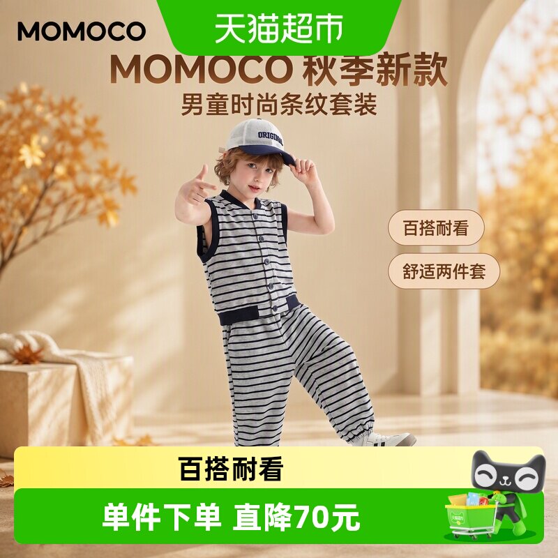 MOMOCO玛米玛卡男童条纹休闲套装
