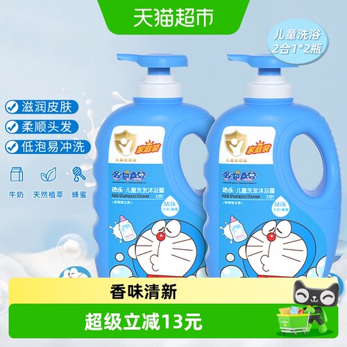 添乐儿童洗沐二合一沐浴乳家庭装