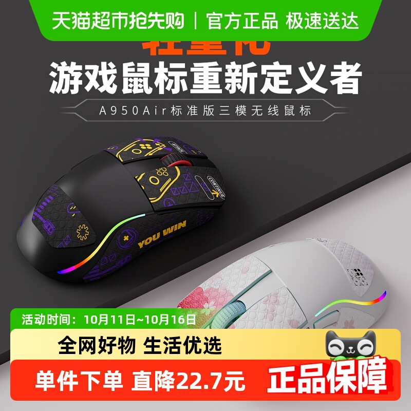 达尔优轻量化PAW3395三模鼠标