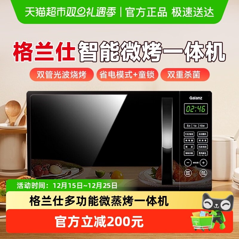 Galanz/格兰仕平板微波炉