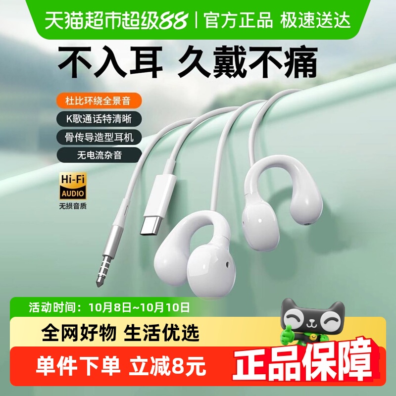 醒你·夹耳式有线耳机