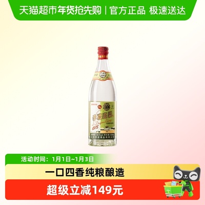 李渡1975光瓶50.8度520ml白酒