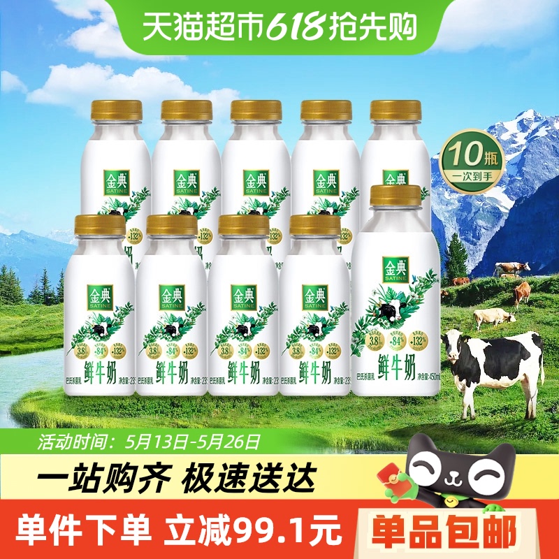 235ml*9ƿ+450ml*1ƿȫ֬ɱӪʵţ40.9Ԫ
