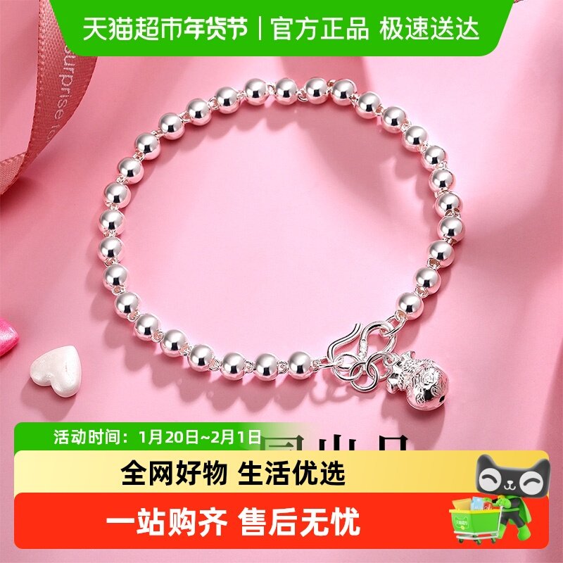 梦金园福袋纯银手链经典圆珠链银首饰简约百搭珠链女士生日礼物,饰品/流行首饰/时尚饰品新,银饰手链,淘宝优惠券,粉丝福利购,淘宝优惠卷