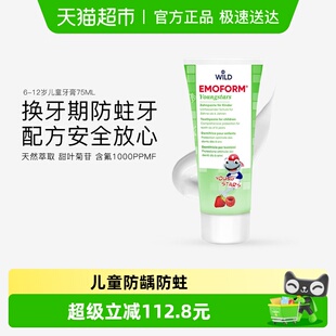 12岁小学生防龋齿 WILD怀尔德瑞士儿童牙膏6 下拉详情领淘金币