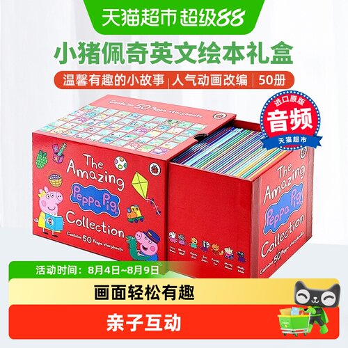 小猪佩奇绘本PeppaPig