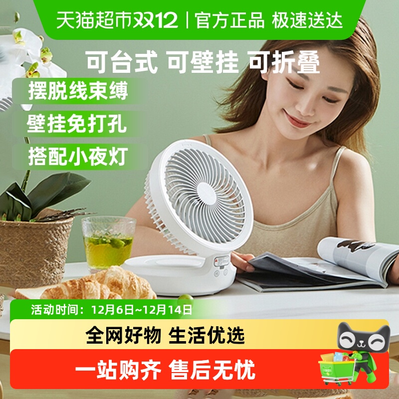 edon爱登壁挂电风扇空气循环扇