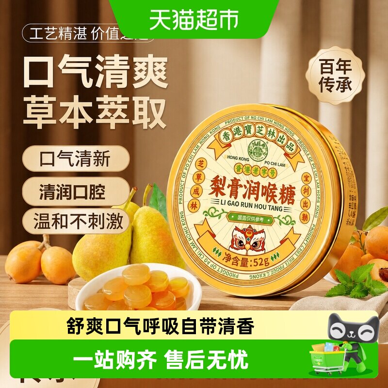 润喉糖糖果清新口气薄荷糖独立小包装清凉糖薄荷糖除口气无糖含片