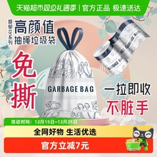 利得免撕印花抽绳垃圾袋加厚厨房家用馥郁花45*50cm*100只双面2丝