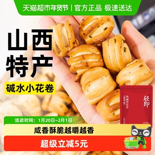 纯碱烤馍山西烤馍片馒头片馍干低脂代餐粗杂粮营养早餐胃零食品卡