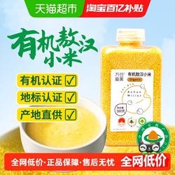 万谷食美内蒙古有机敖汉小米黄小米宝宝米婴儿米小黄米五谷杂粮
