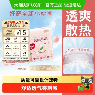 好奇铂金箱装L-XXXL码拉拉裤