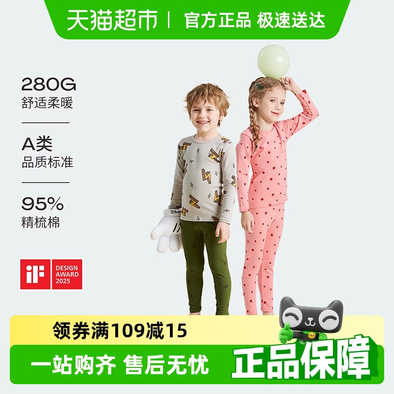 磨毛朵熙儿儿童保暖内衣套装