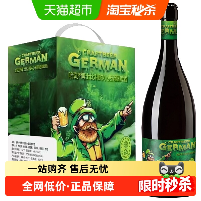 哈勒博士整箱装750ml×6瓶白啤酒