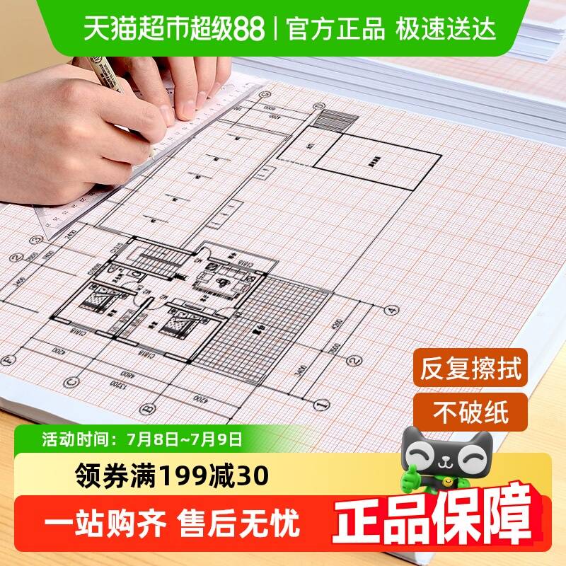 坐标纸网格纸学生方格纸a2绘图纸