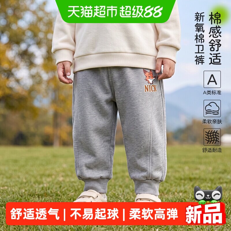 迪士尼儿童束脚运动裤A类