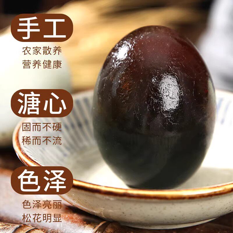 鄱阳湖松花鸭皮蛋产地直发传统无铅工艺初生蛋6枚单枚50-60克,水产肉类/新鲜蔬果/熟食,松花/皮蛋,淘宝优惠券,粉丝福利购,淘宝优惠卷