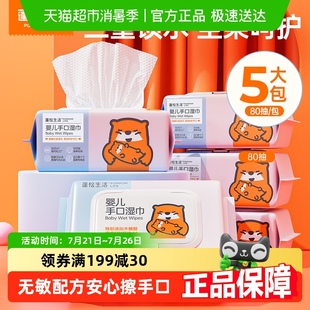 儿童便携湿巾纸 蓬松生活湿巾婴儿手口专用湿巾纸家用大包实惠装