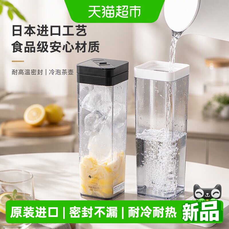 asvel日本进口冷水壶图片