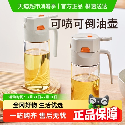 太力家用玻璃喷倒两用油壶不挂油