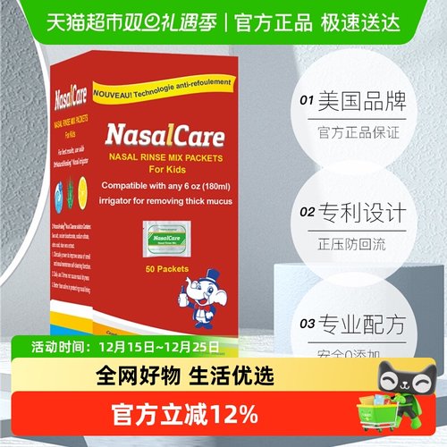 美国drnaturalhealing儿童洗鼻盐