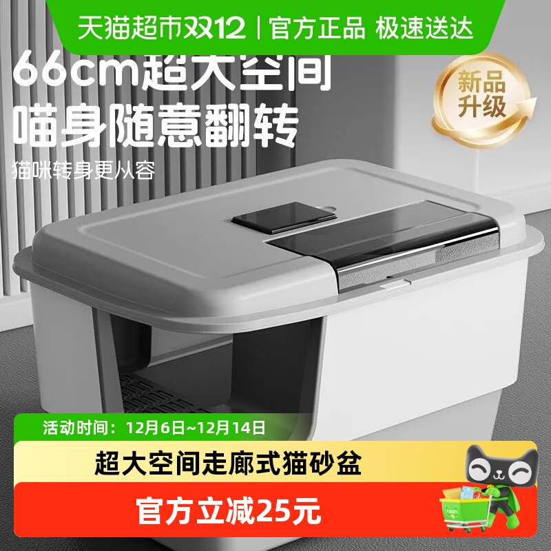 嬉皮狗防溅防臭猫砂盆特大号厕所