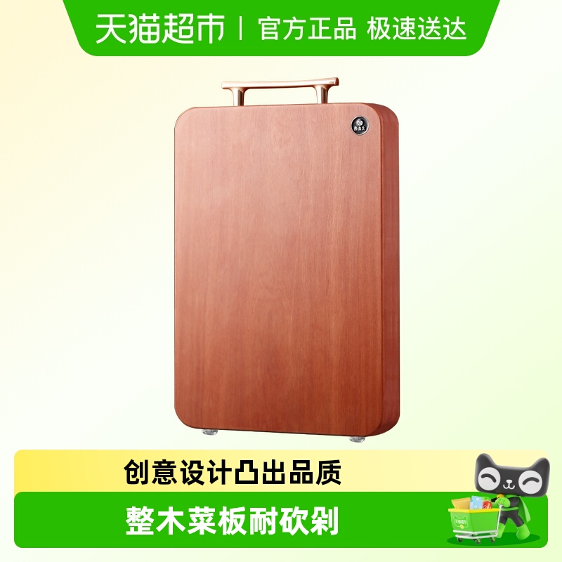 原森太花梨木抗菌防霉菜板双面