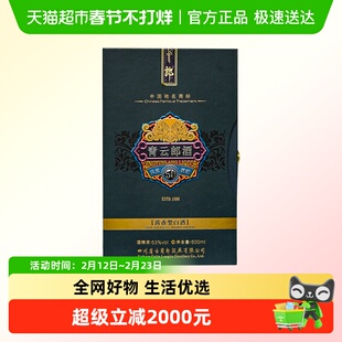 【年份酒】郎酒青云郎53度酱香型白酒500ml（2012）