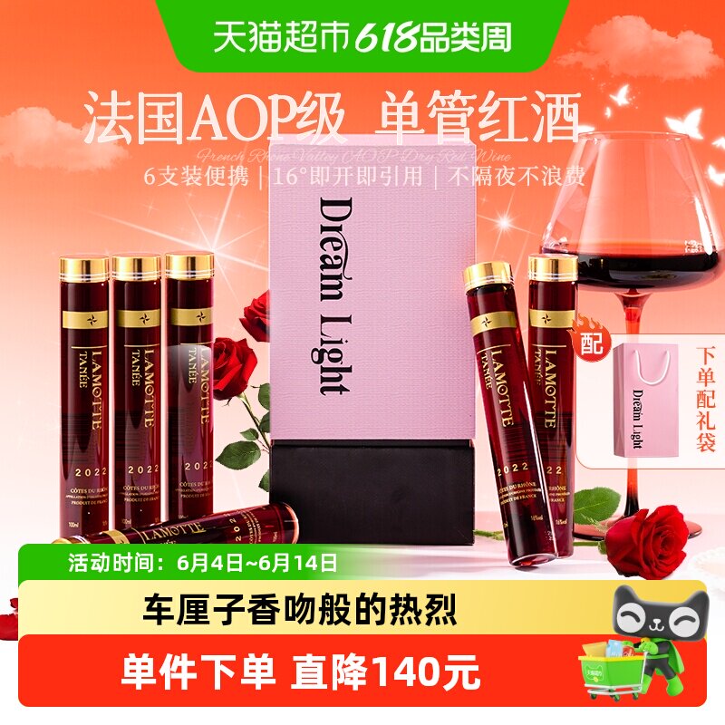 法国试管红酒礼盒装迷你小瓶单管女生晚安干红葡萄酒小支原酒进口