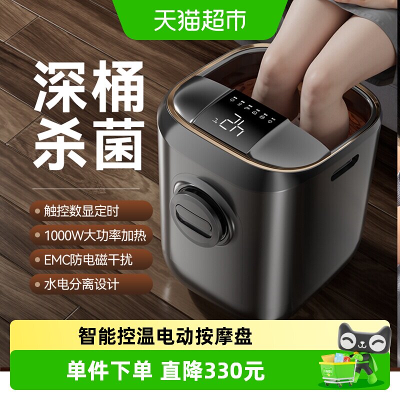 海尔泡脚桶恒温加热家用电动按摩高深桶足浴器养生足疗洗脚盆定时