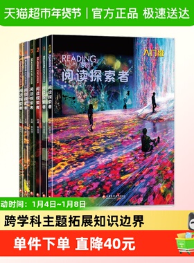 reading explorer阅读探索者国家地理小初高中英语教材