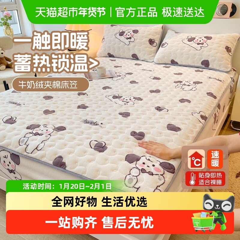俞兆林秋冬季牛奶绒夹棉床笠单件床罩全包加绒床垫保护罩床套,床上用品,床笠,淘宝优惠券,粉丝福利购,淘宝优惠卷