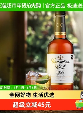 【官方正品】三得利加拿大俱乐部Canadian Club进口威士忌酒750ml